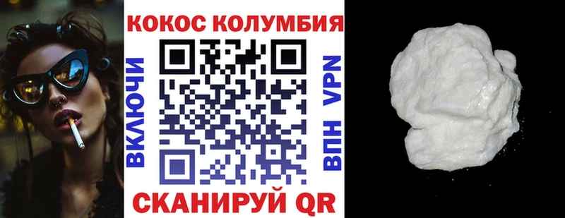 КОКАИН Columbia  Грязовец 