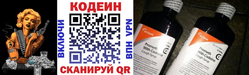 это клад  купить наркотик  Грязовец  Codein напиток Lean (лин) 