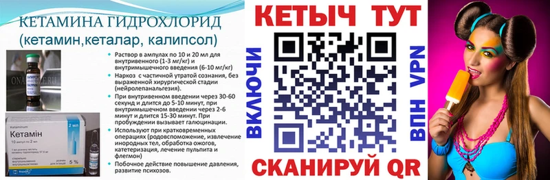 КЕТАМИН ketamine продажа наркотиков Грязовец