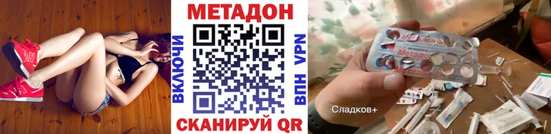 Метадон VHQ  ОМГ ОМГ ссылки  Грязовец 